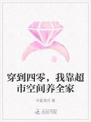 穿到四零，我靠超市空间养全家